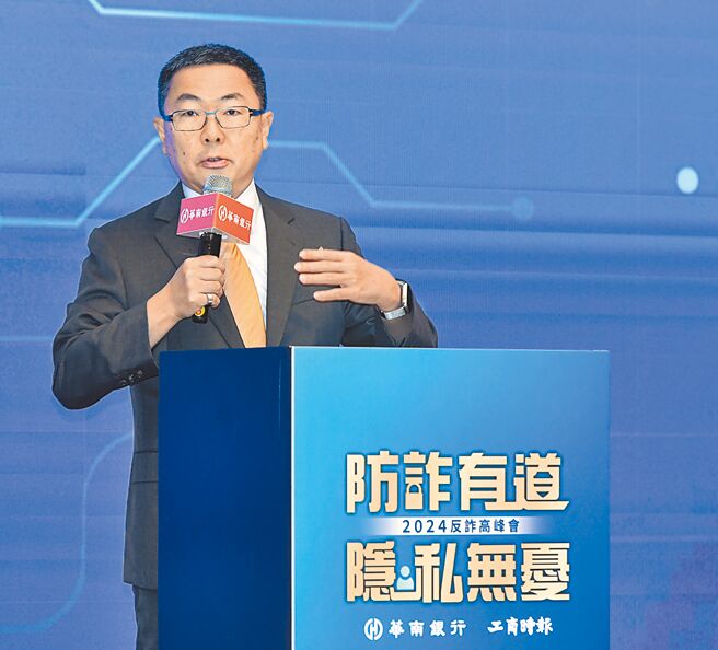 行政院政务委员林明昕，为「反诈高峰会-防诈有道，隐私无忧」座谈致词。图／主办单位提供