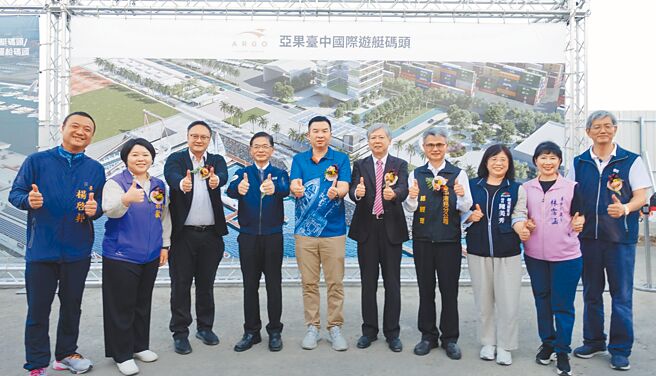 8月3日亞果臺中國際遊艇碼頭正式簽約啟動，臺中市議員楊啟邦（左起）、臺中市議會副議長顏莉敏、臺中市副市長鄭照新、交通部長李孟諺、亞果遊艇董事長侯佑霖、臺灣港務公司董事長李賢義、臺中港務分公司總經理陳榮聰、臺中市觀光旅遊局局長陳美秀、臺中市議員林霈涵、交通部航港局局長葉協隆等，共同見證這一歷史性時刻。圖／黃俊榮