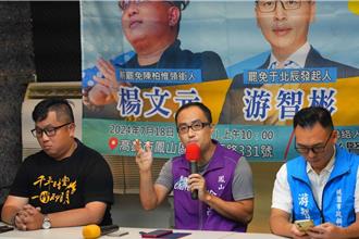 罷免黃捷啟動了！「掃除黃賊」拚3500份連署闖第1關