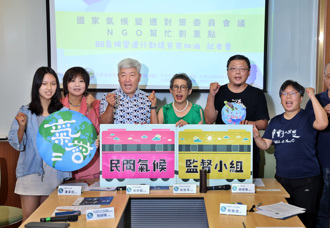 氣候變遷會議在即 民團籲勿忽略非核家園、能源轉型