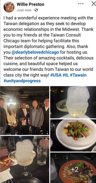 遭爆赴大麻商邀約僑宴 綠營回應了：別潑髒水