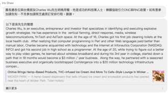 綠營訪美餐敘大麻業者 藍踢爆其涉兒少性虐：遭停監護權