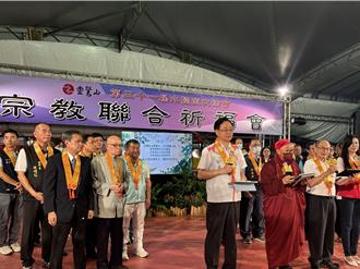 桃園靈鷲山水陸法會啟建 宗教聯合祈願生態永續