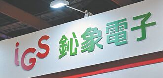 鈊象 7月營收15.14億 連續三個月站15億高崗