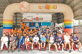 亞泥攜手淡大 點燃偏鄉生化學熱情