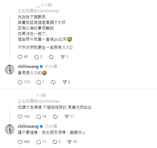 王齊麟回應網友。（翻攝threads）