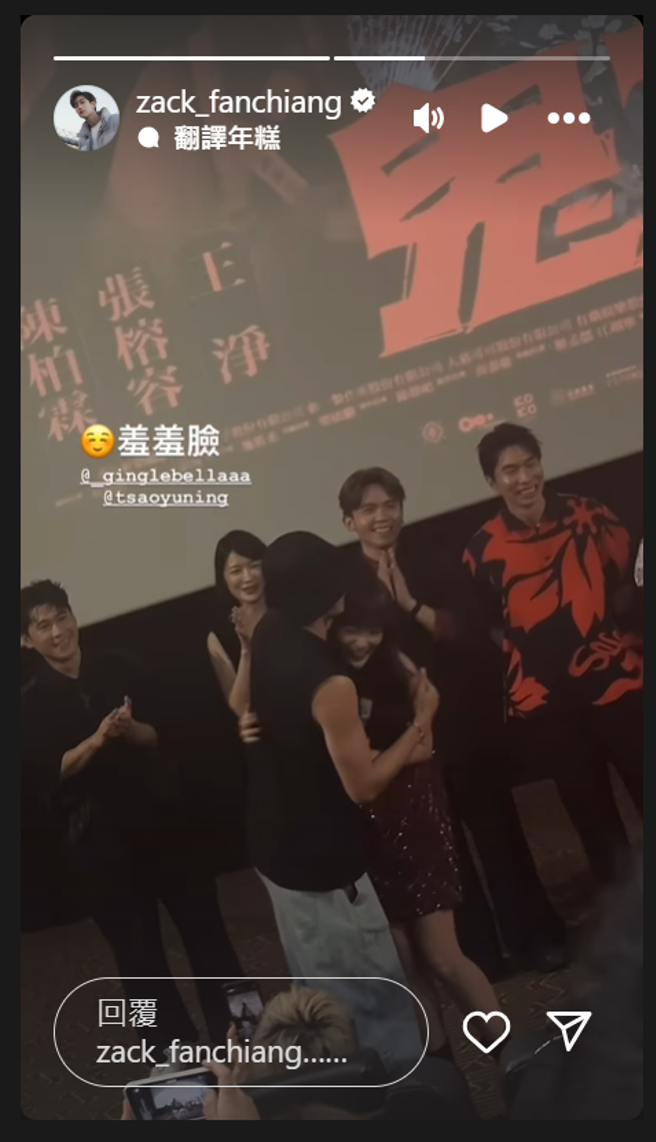 王净在发表感言时激动落泪，曹佑寧上前给予拥抱。（图／翻摄自范姜彦丰IG）