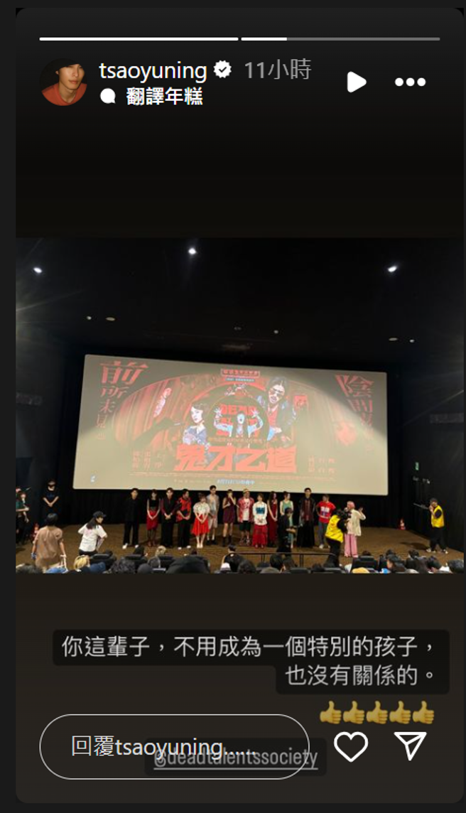 曹佑寧事后也发文。（图／翻摄自曹佑寧IG）