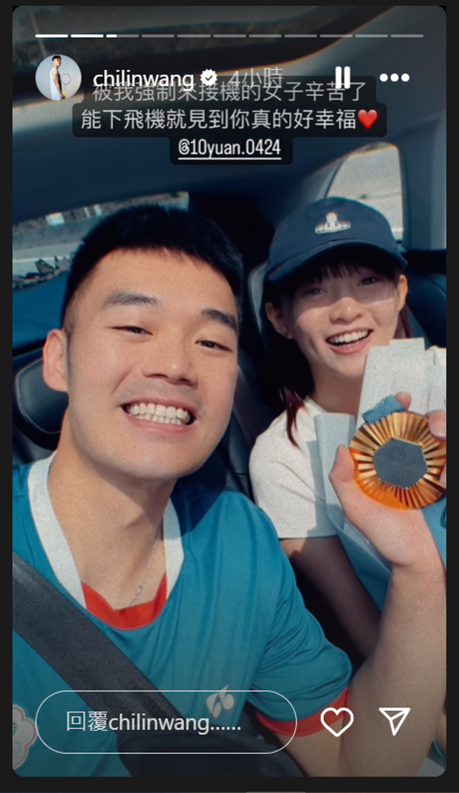 王齐麟在限动晒出与女友的合影。（图／翻摄自王齐麟IG）