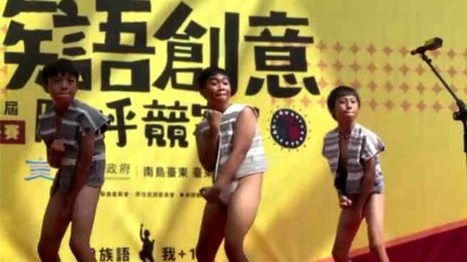 台东县兰屿乡东清国小首度跨海参与族语创意队呼竞赛，男孩穿着丁字裤、女孩甩动长髮，舞出达悟族的力与美。（蔡旻妤摄）