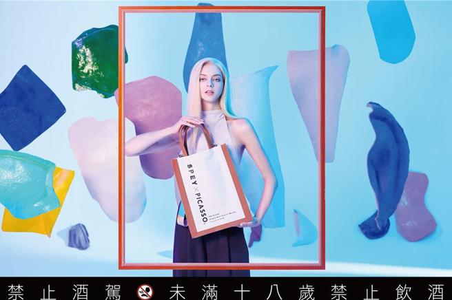 SPEY攜手台灣知名新銳藝術團隊「AETER」共同打造『SPEY × PICASSO 聯名時尚提袋』，展覽期間進駐高雄市立美術館。圖／SPEY提供