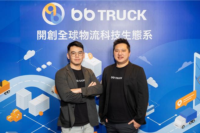 BBTruck 以建构世界级物流科技生态系为目标；左起为BBTruck 共同创办人暨营运长庄凯程、BBTruck 共同创办人暨执行长周品寰。( BBTruck提供╱洪凯音台北传真)