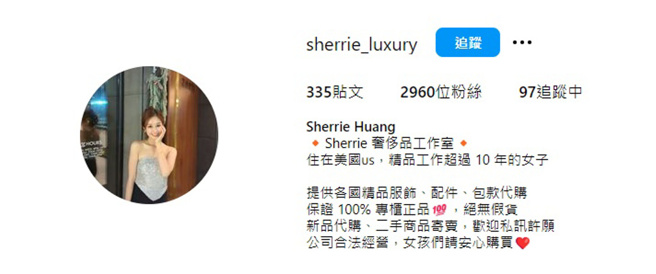 黄以欣在社群标榜绝无假货。（图／IG@sherrie_luxury）