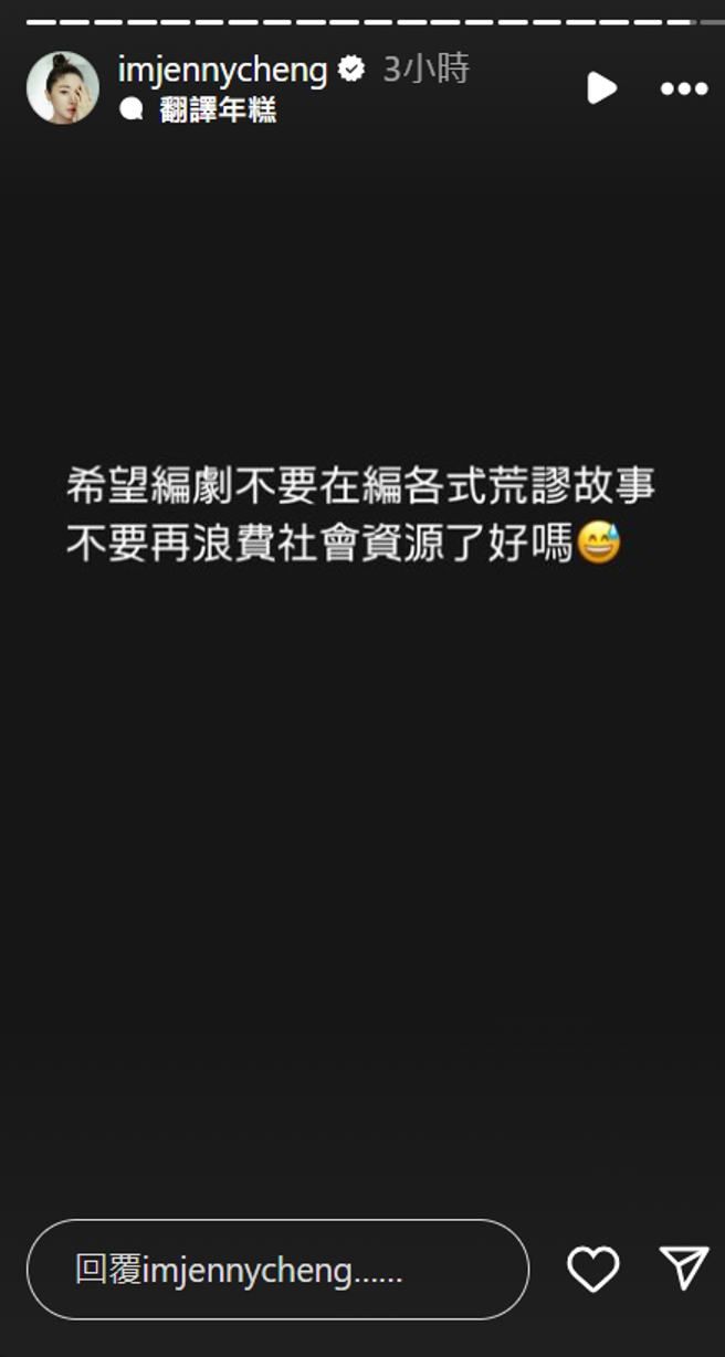成語蕎、詩亞夜店撕破臉各自發聲她26字怒斥：荒謬- 娛樂- 中時新聞網