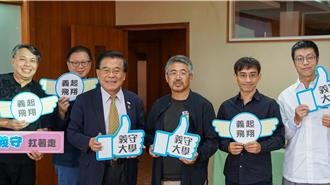 高雄市電影館與義守大學簽署備忘錄 培育高雄影視人才