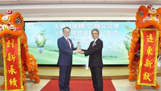 遠東新攜手凱基證 推全台首檔永續發展交換債券