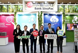 參展亞太永續博覽會 永豐展示淨零行動力