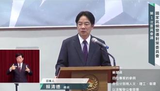 氣候委員會登場 賴清德：非核家園不是民進黨的意識形態