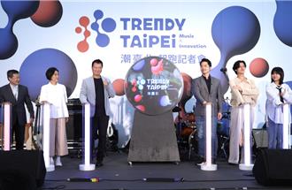 「潮台北TRENDY TAIPEI」將登場 演唱會卡司公布