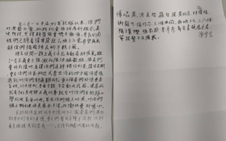 羅智強、徐巧芯收恐嚇信 喊打16在野立委：讓你鼻青臉腫