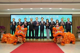 遠東新發行台灣首兩檔永續發展轉（交）換公司債 世紀鋼、台泥接力