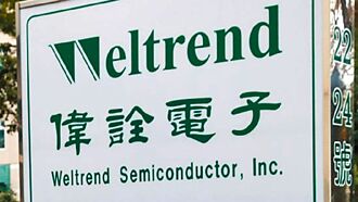 偉詮電庫藏股鳴槍 預計買回1,200張