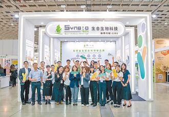 亞洲生技大展 生合大秀環保風