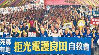 芳苑拒農地種電 國產署：開發應獲同意