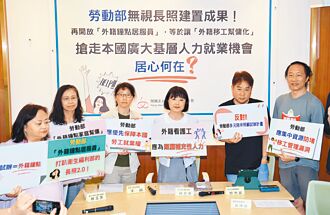 外展移工看護將重啟 工會求留一口飯