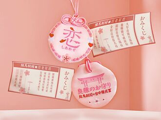 筑间喊密语送爱情御守