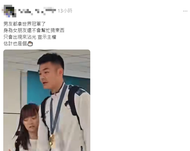 一名网友在Threads上发文酸陈诗媛，「男友都拿世界冠军了，身为女友还不会帮忙背东西」。（图／翻摄自threads）