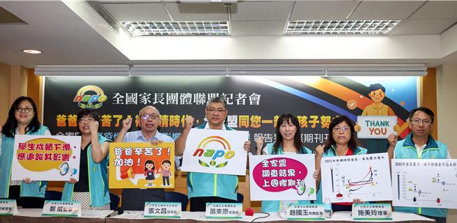全国家长团体联盟今天召开记者会，公布疫情期间学校停课对学生及家长衝击的调查报告。（邓博仁摄）