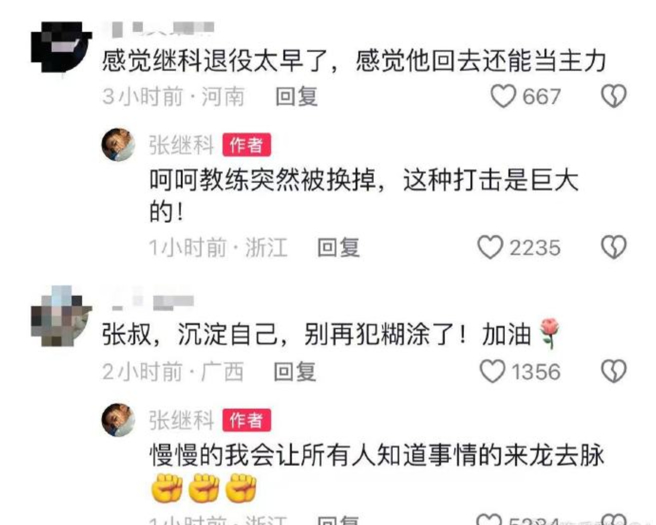 張繼科回應網友留言，認了「教練突然被換掉，這種打擊是巨大的！」（圖／翻攝自微博 ）