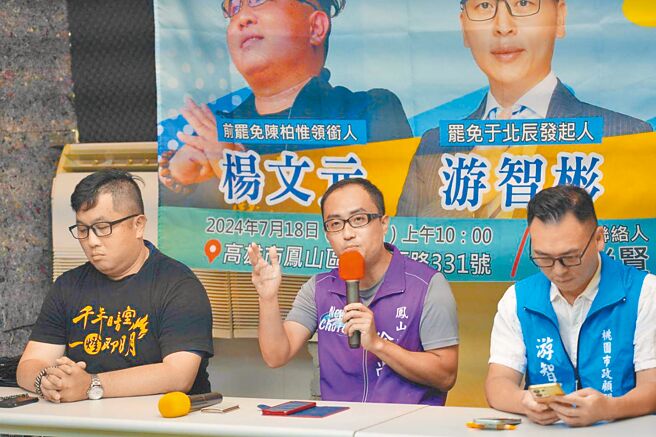 罷捷發起人徐尚賢（中）7日宣布，罷免立委黃捷第1階段啟動，目標在明年2月前連署3500份。（徐尚賢提供／柯宗緯高雄傳真）