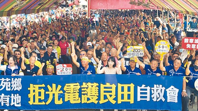 彰化縣芳苑鄉近千鄉民7日聚集在草湖保安宮廣場吶喊反對農田種電。（孫英哲攝）