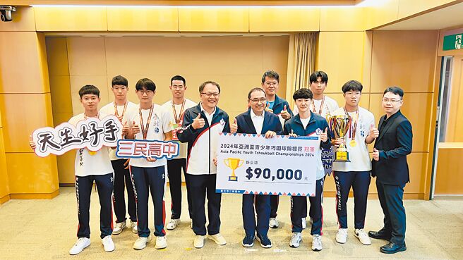 新北市三民高中6名球員參加2024亞洲盃青少年巧固球錦標賽，在U18組別拿下7連霸，市長侯友宜（前排右四）頒發9萬元獎勵金，肯定他們為國爭光的好表現。（呂健豪攝）