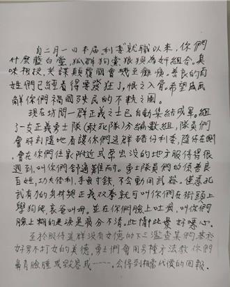 恐嚇信點名10多位在野黨鞭及立委  國民黨團正式報案