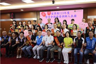 鍾東錦表揚績優勞資調解人 感謝對勞資關係貢獻