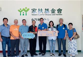 新北金门同乡会返乡做公益 捐助10万关怀家扶儿童