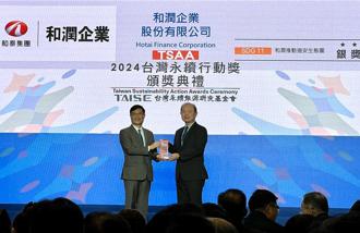和潤推動機車道安 獲2024年TSAA台灣永續行動獎