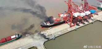 阳明海运动明轮「惊天爆炸」 寧波港现场画面曝光