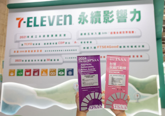 統一超商SDGs奪下8獎項 零售業獲獎數最多單一企業