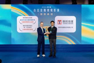 陽明海運「夢想揚帆的船鳴」 獲頒最佳年度永續微電影奬