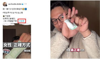 衛生棉教學影片「刻意標註」林郁婷　2度被抓抄襲網怒砲轟