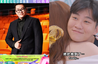 Joeman弥补1年前遗憾抱到女神河北彩伽　加码「拍床戏」掀网暴动