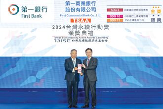 「台灣永續行動獎」一銀ESG卓越表現 抱回3大獎 連四年獲肯定