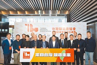 台灣釀酒商協會成立 挺本土生態系