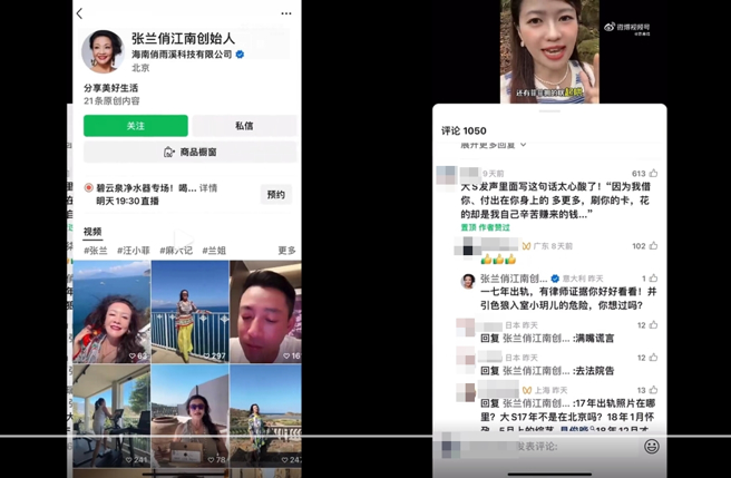 張蘭留言。（圖／翻攝自微博）