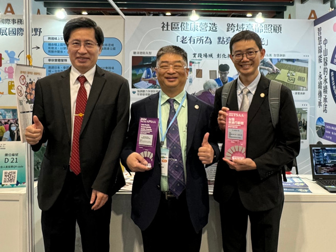 中山医学大学荣获永续行动奖金级和铜级殊荣。（照片/中山医学大学提供）