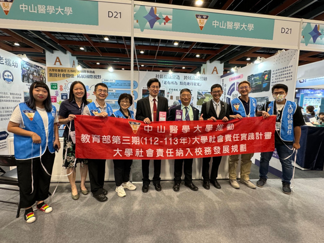 中山医学大学将大学社会责任纳入校务发展计画。（照片/中山医学大学提供）